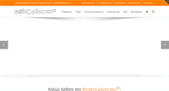 Desktop Screenshot of ftiaxtomonosou.gr